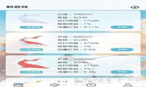 区块链技术的多元化应用：超越比特币的无限可能